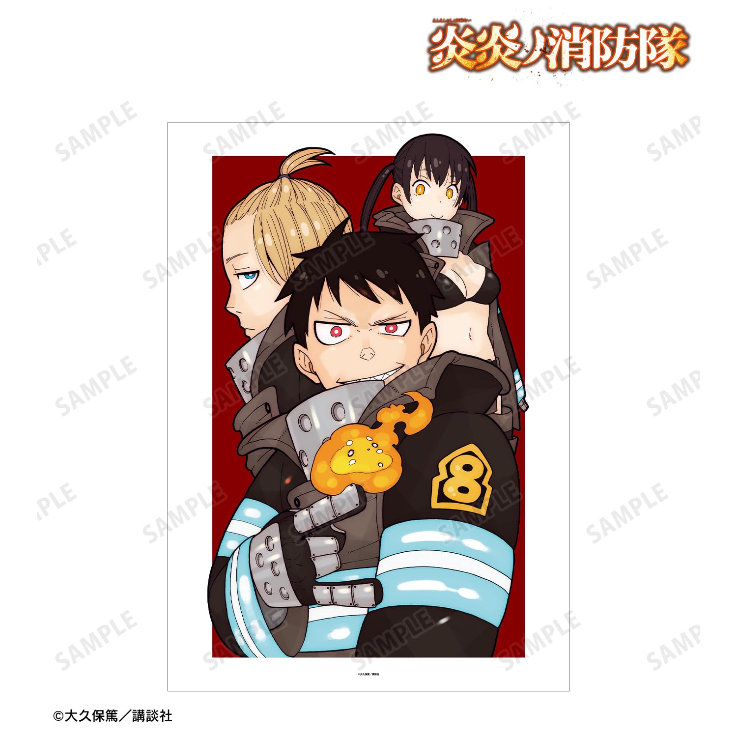 Amazon.co.jp: 漫画『炎炎ノ消防隊』 森羅 日下部&アーサー ボイル&環