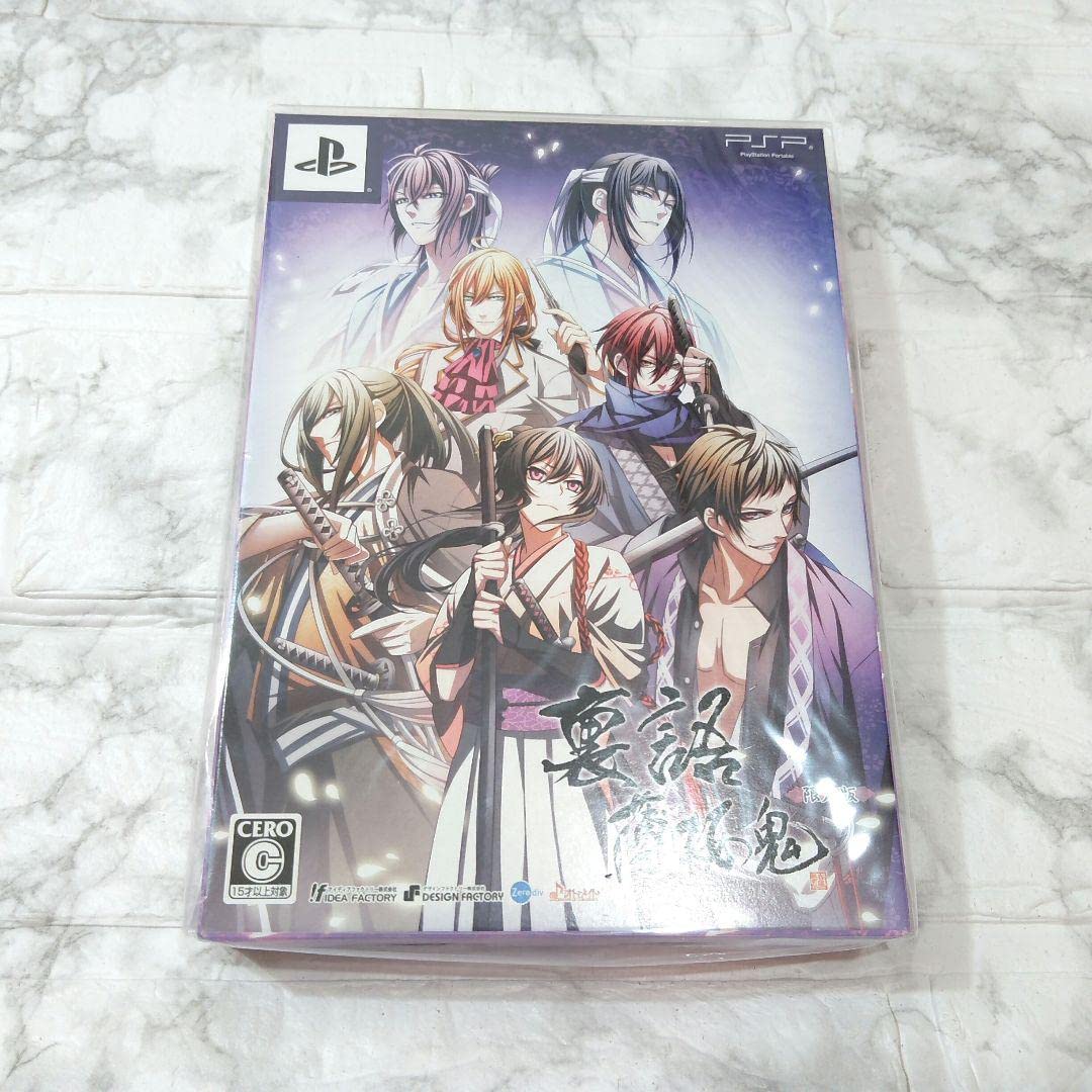 Amazon.co.jp: 裏語 薄桜鬼 版 PSP 乙女ゲーム : ホビー