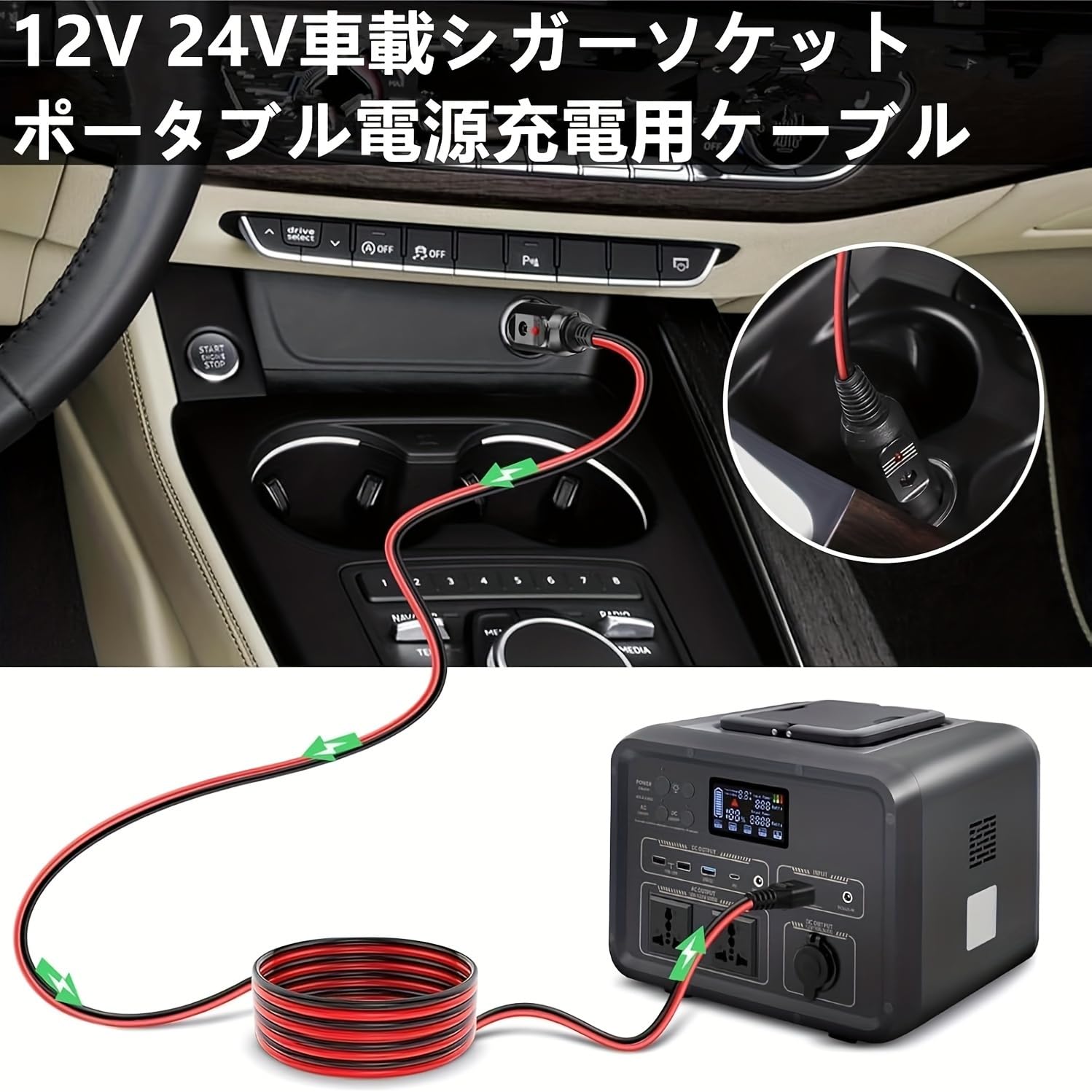 Amazon.co.jp: 12V 24V車載シガーソケット充電ケーブル シガーソケット