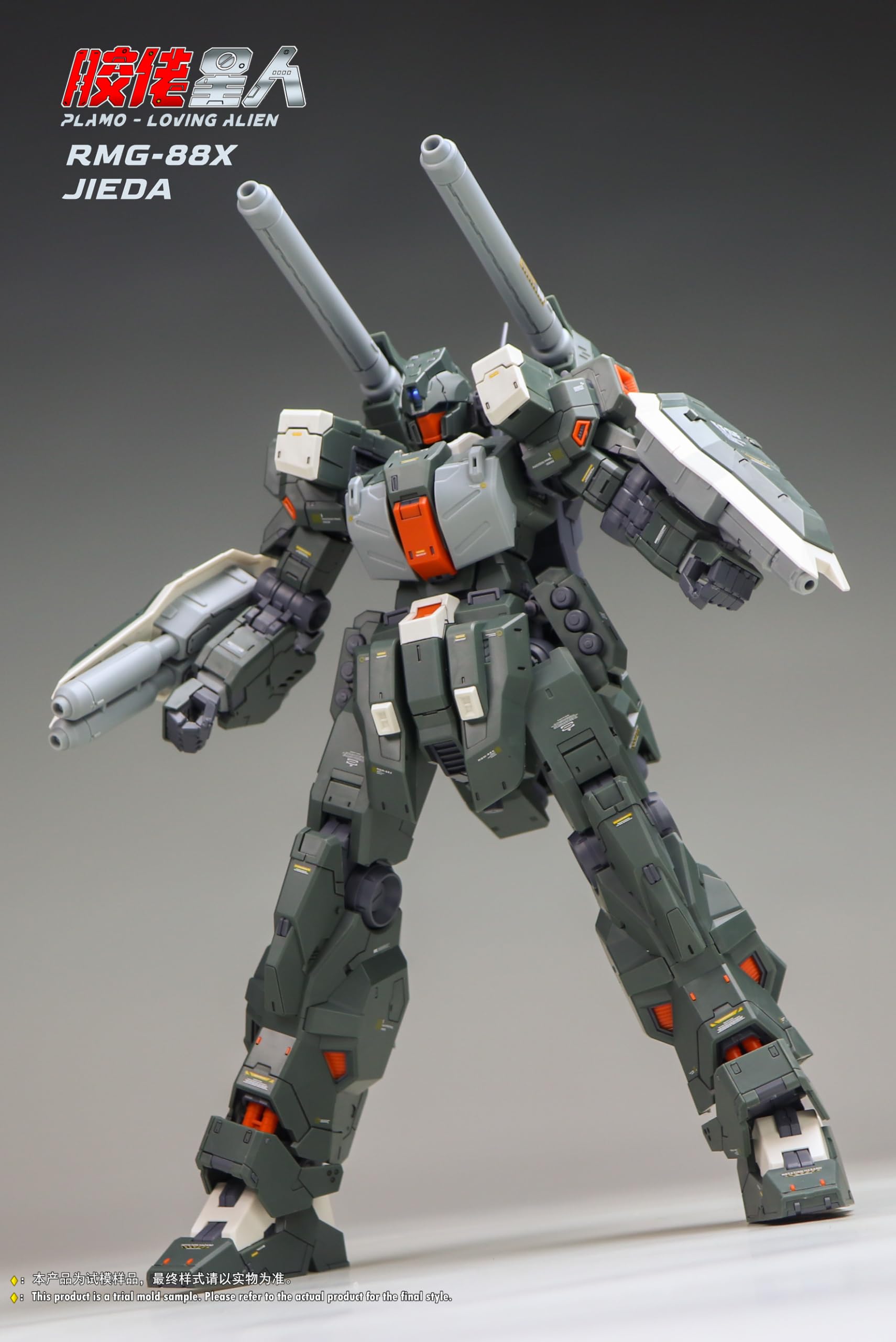 Amazon | Plamo Loving Alien プラモ好き星人 1/100 JIEDA CANNON