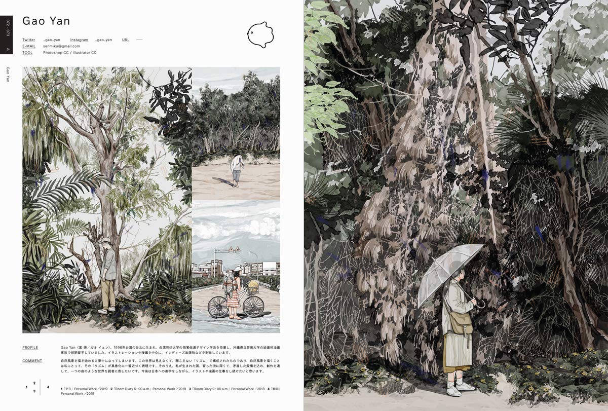 Illustration 2020 | eBay