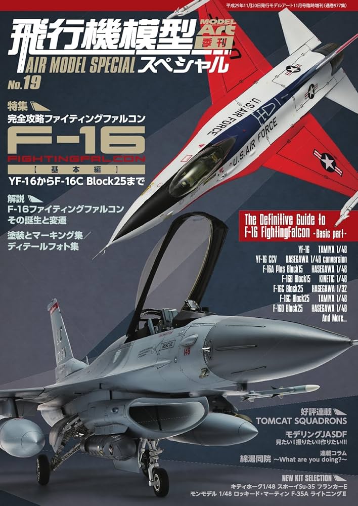 モデルアート19冊セット モデルアート19冊セット モデルアート19冊セット