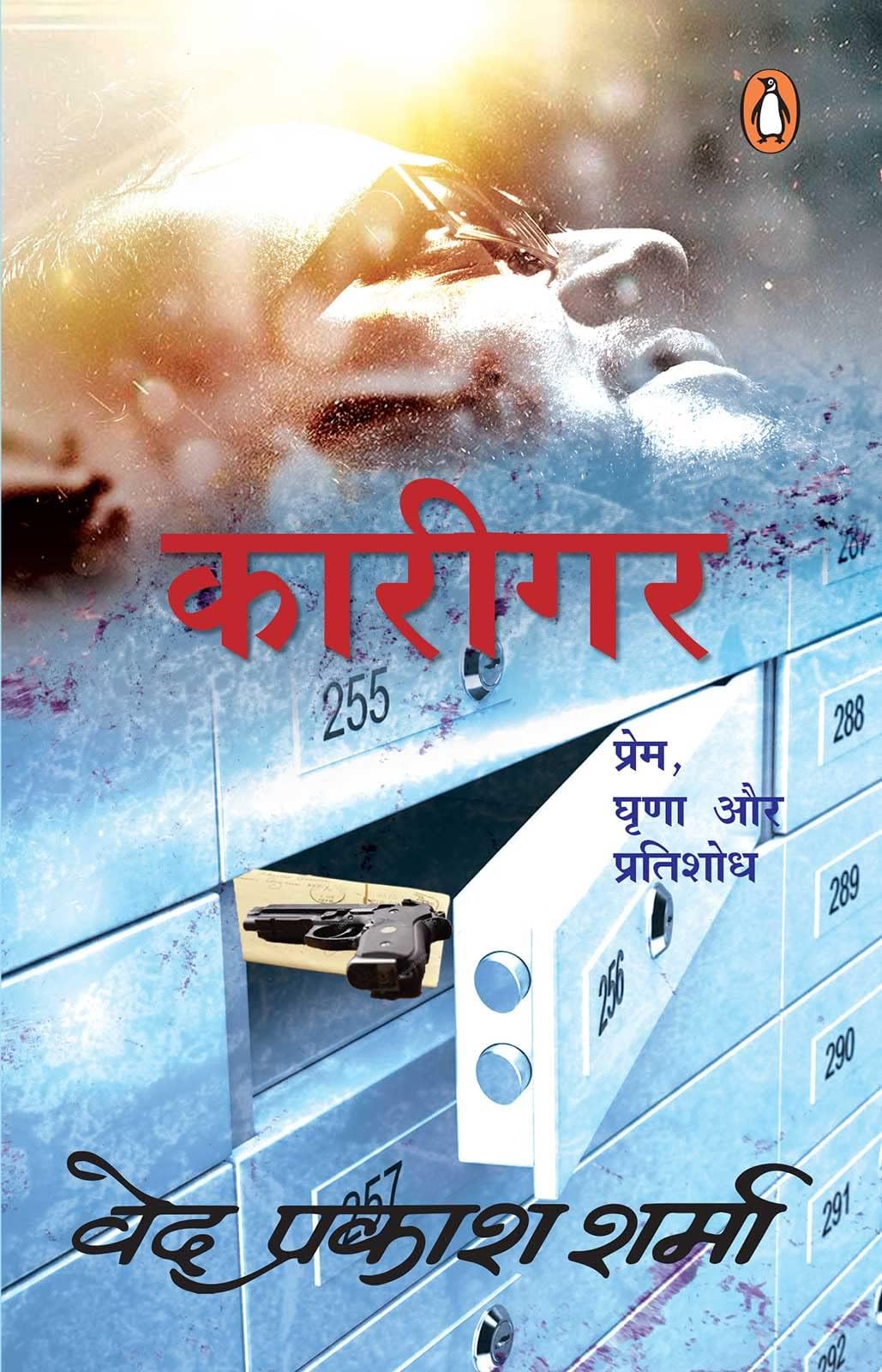 Karigar