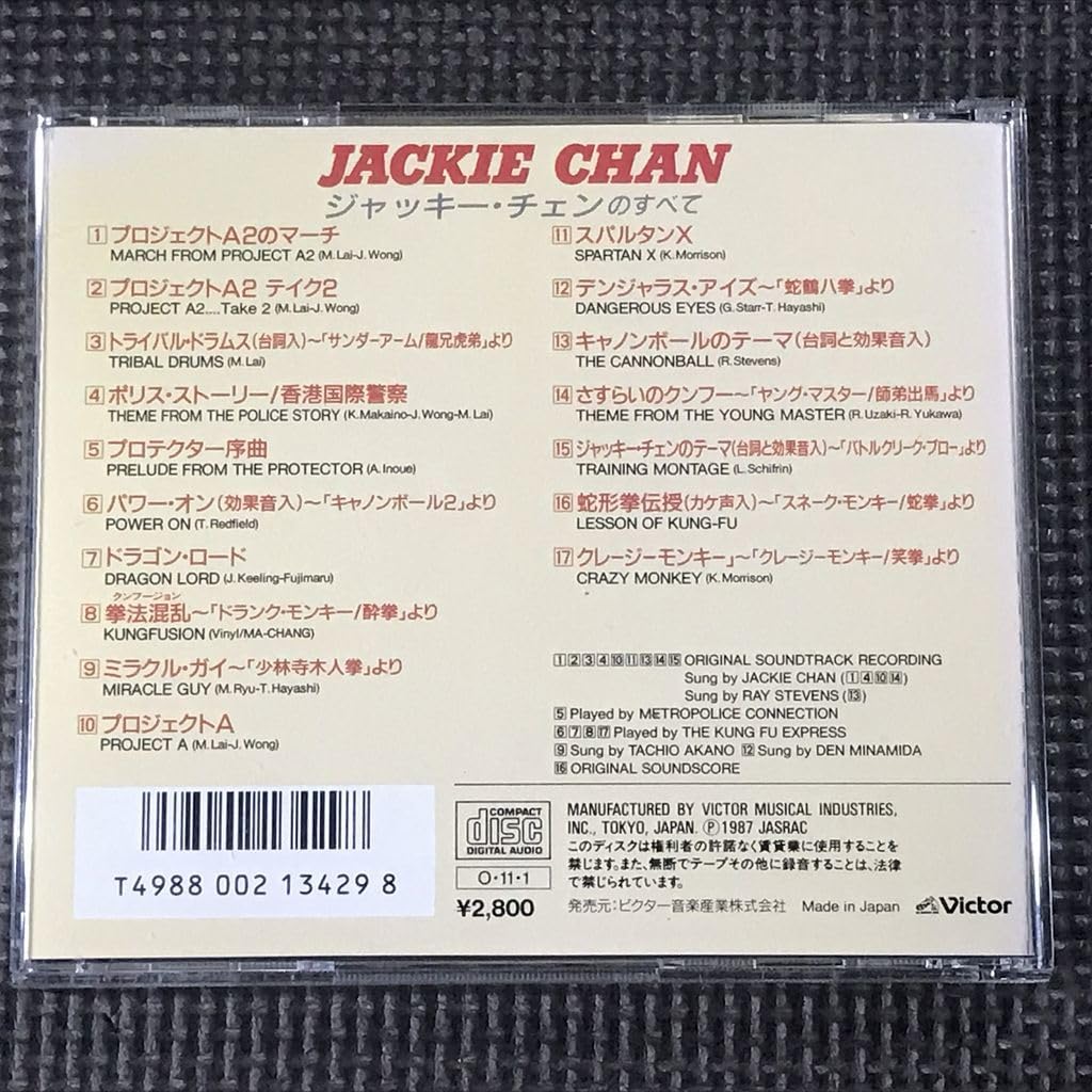 ジャッキー・チェン 成龍 CDセット 成龍(ジャッキー・チェン) アクションDVD5000セット限定生産3枚組