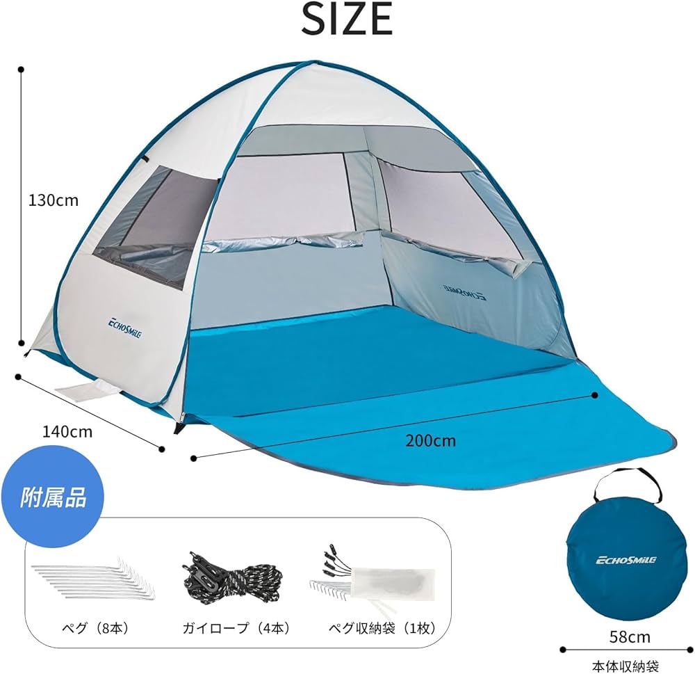 Amazon.co.jp: EchoSmile ビーチテント ワンタッチ サンシェード