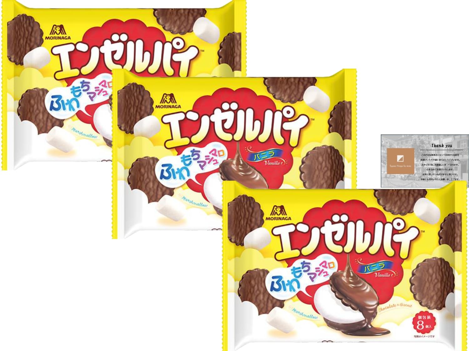 Amazon.co.jp: 【3個セット】森永 ふわもちマシュマロ エンゼルパイ 