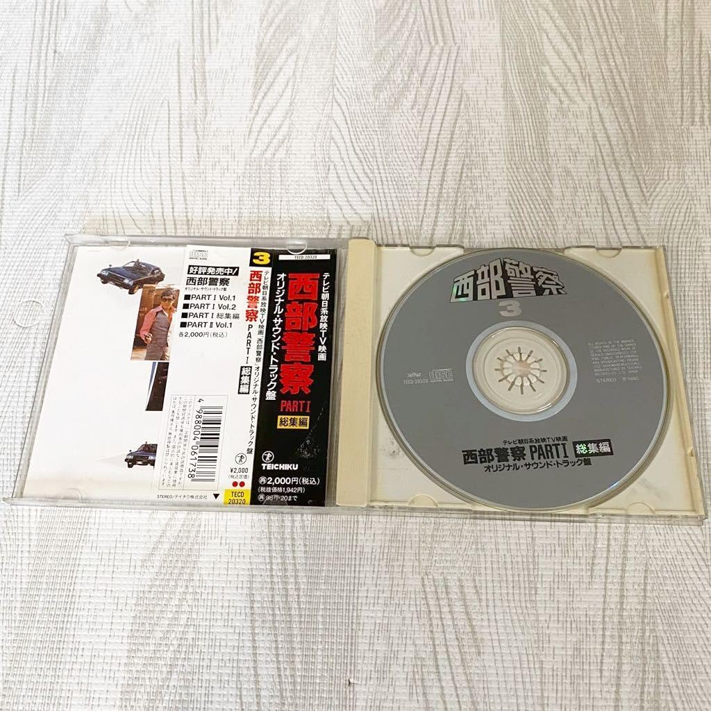 Amazon.co.jp: 西部警察 サウンドトラック CD 3枚セット まとめ
