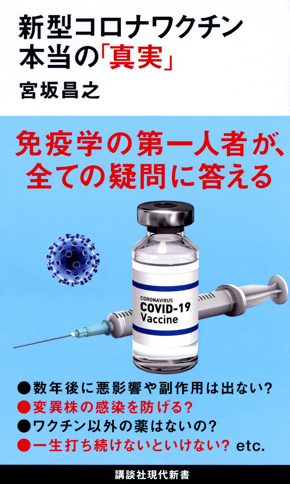 標準免疫学   第４版/医学書院/宮坂昌之（単行本） 標準免疫学 標準免疫学 第4版 | 宮坂 昌之 |本 | 通販
