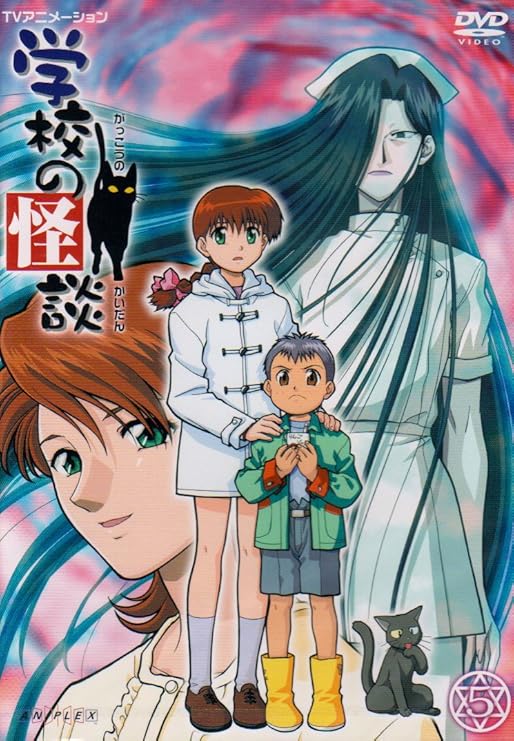 Amazon.co.jp 学校の怪談 5 [DVD] 川上とも子, 間宮くるみ,