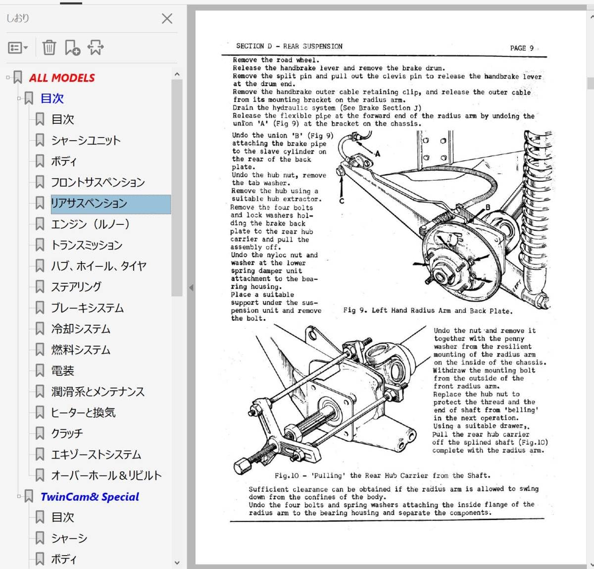 ロータスヨーロッパワークショップマニュアル