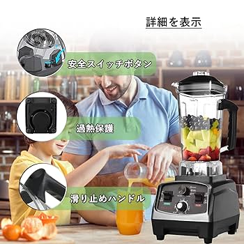 Amazon | TRAGLO 業務用ミキサー タイマー機能付き ブレンダー