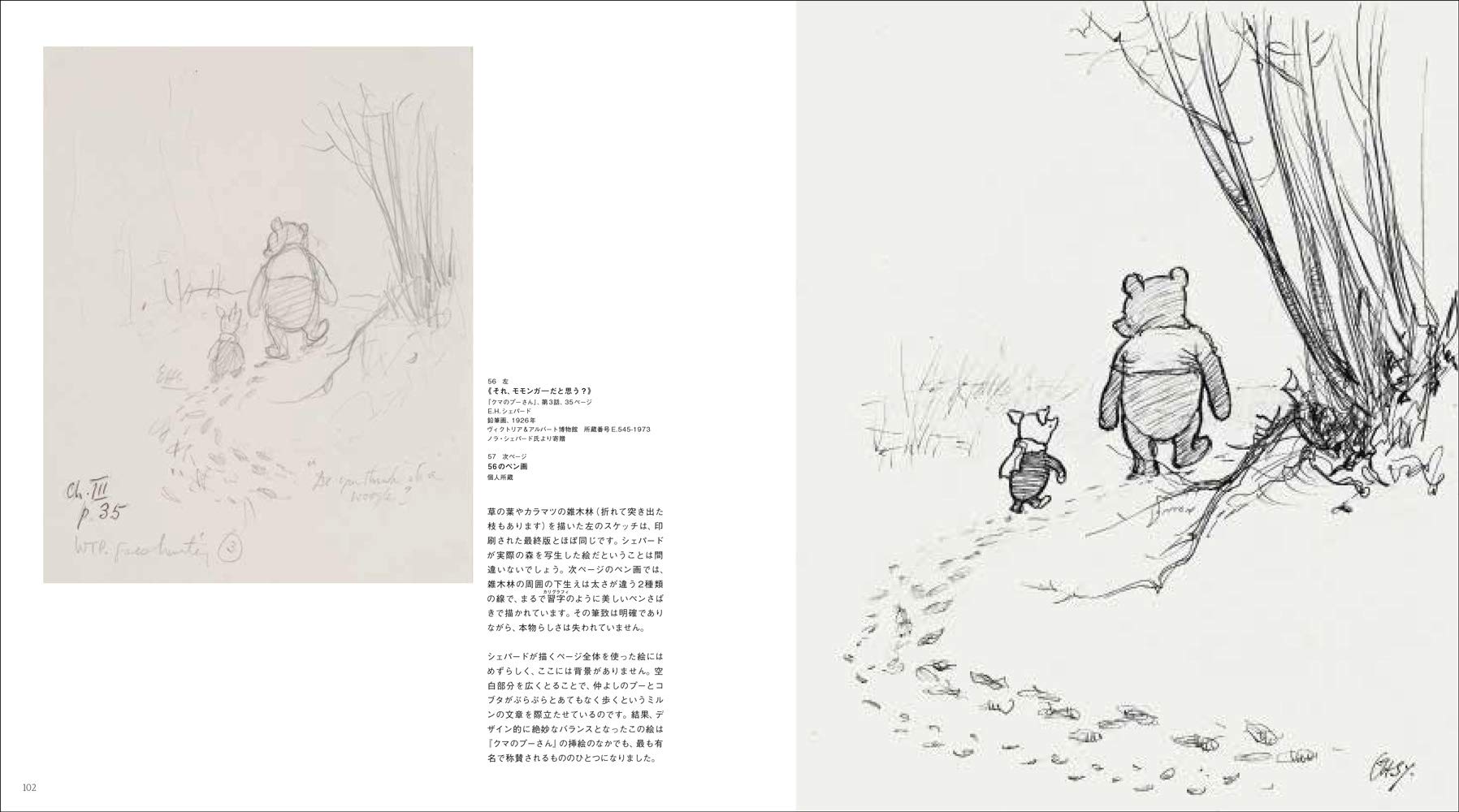 絵画 プーさんラフ画