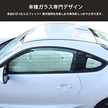 TRD86/BRZ用サンシェード Amazon | METYOUCAR スバル BRZ/トヨタ 86 専用 2022~2025に適用
