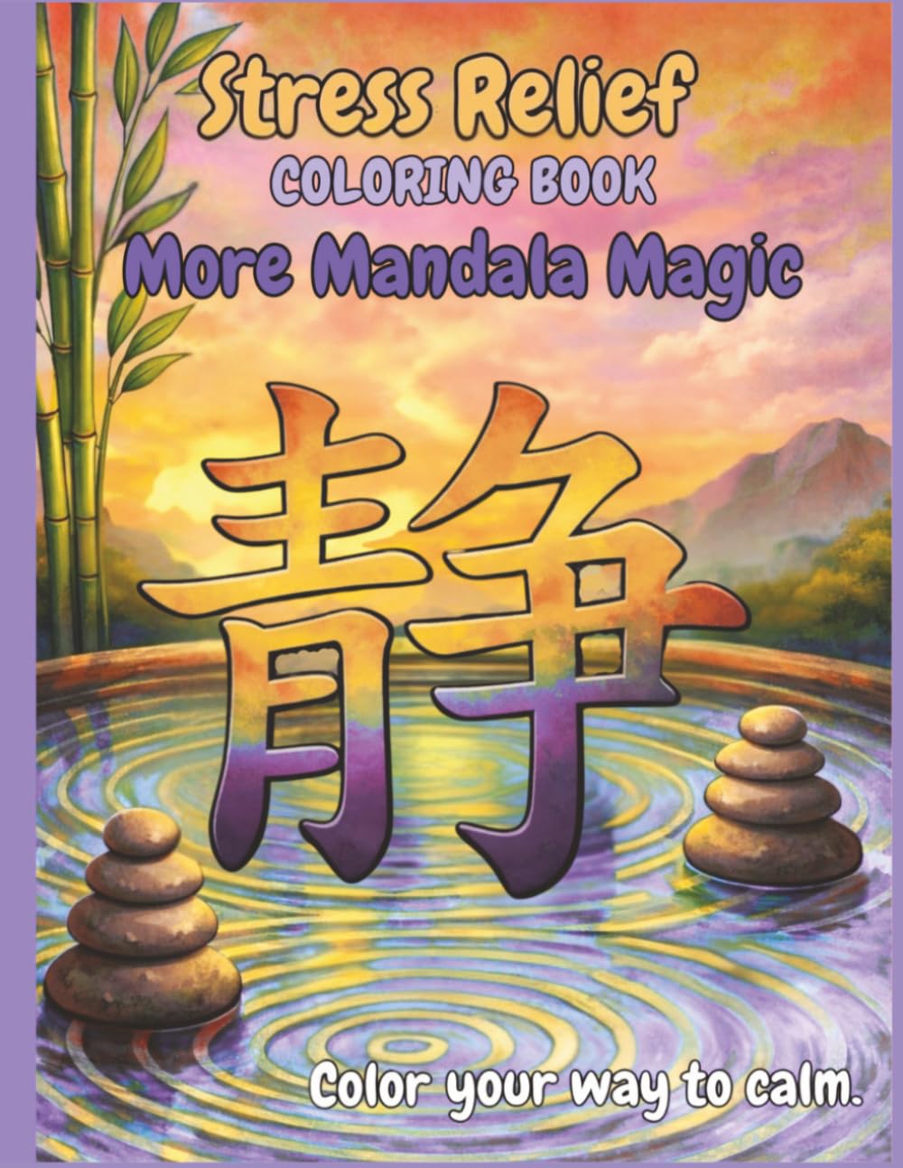 Stress Relief Coloring Book - More Mandala Magic: Your Road Map to Calm (Stress Relief Coloring Series)