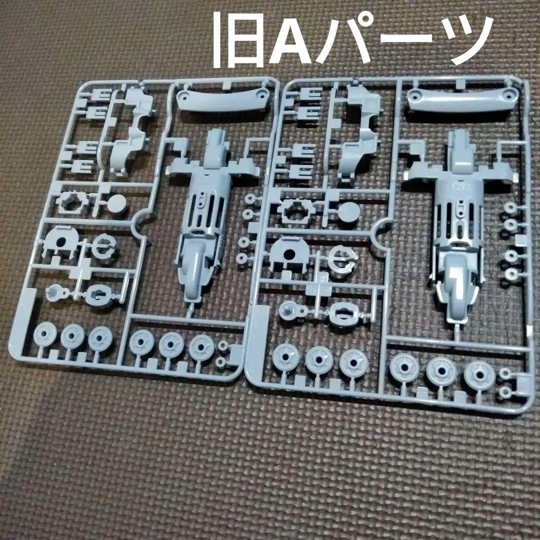 タミヤミニ四駆　MA 旧Aパーツ23個♪ タミヤミニ四駆 MA 旧Aパーツ23個♪