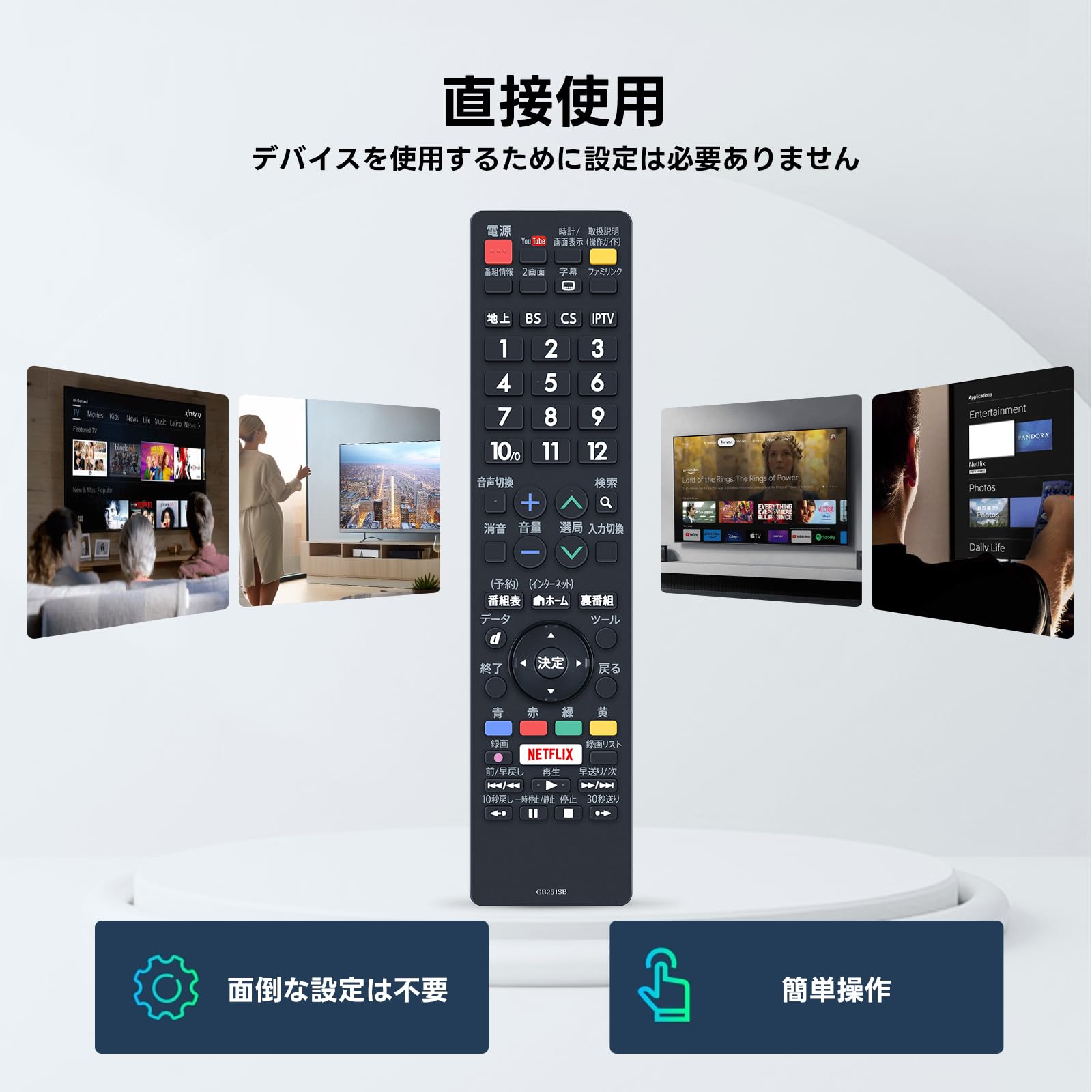Amazon | テレビリモコン GB251SB for SHARP シャープリモコン AQUOS