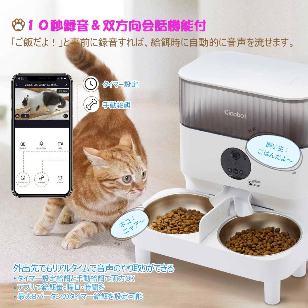自動給餌器 猫 餌やり 5L 大容量 多頭飼 洗える ペットカメラ双方向音商談中 楽天市場】カメラ付き自動給餌器 BLIXIA 多頭飼い 猫 犬 Wi-Fi