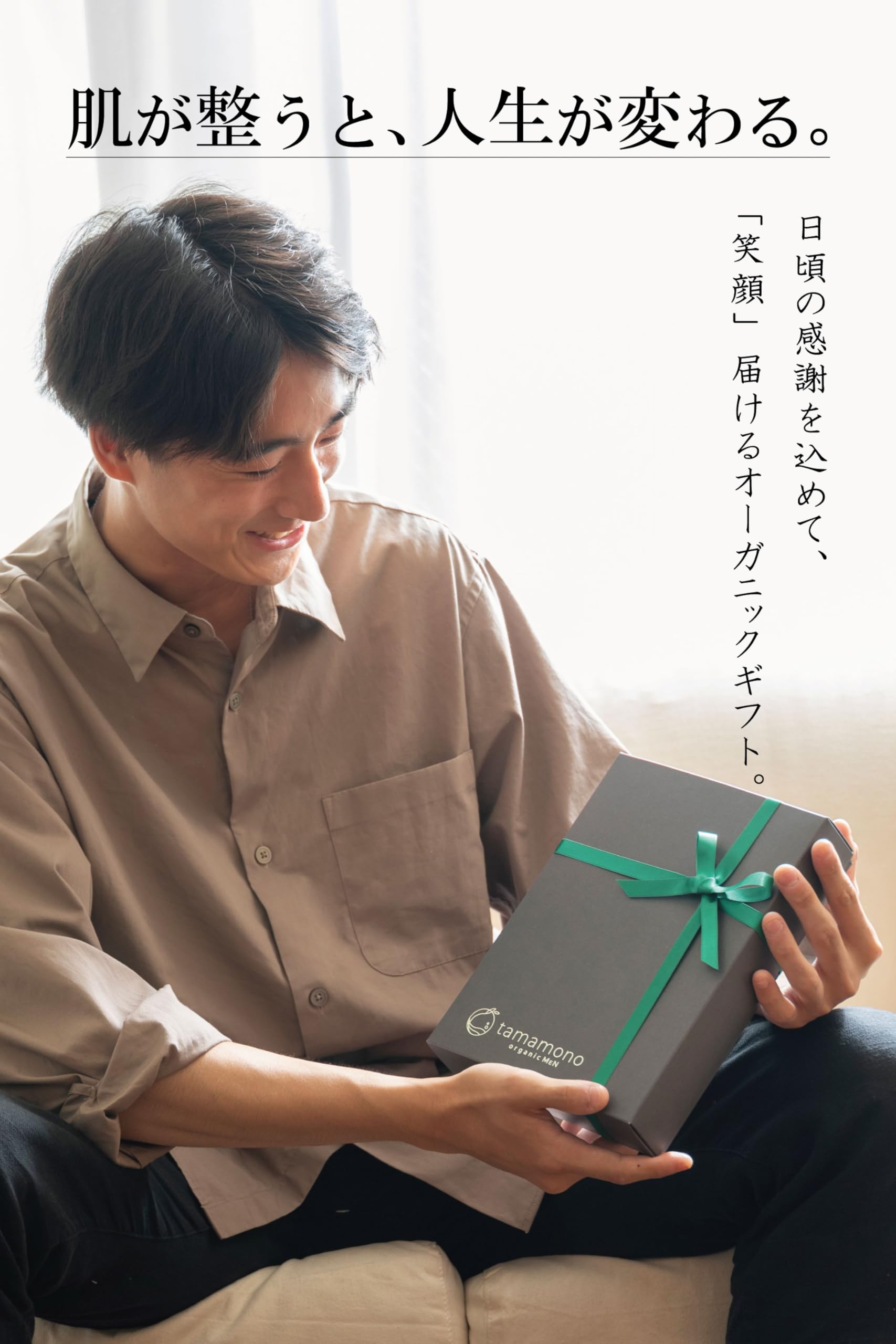 Amazon.co.jp: タマモノオーガニック 2種ギフトBOX メンズ スキンケア