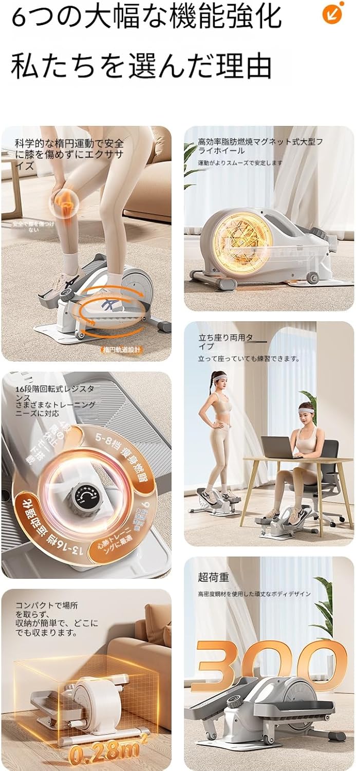 2WAY ステッパーバイク 静音 エアロバイク 家庭用 コンパクト 16段階負荷調整 立・座の2way ダイエット器具 有酸素運動