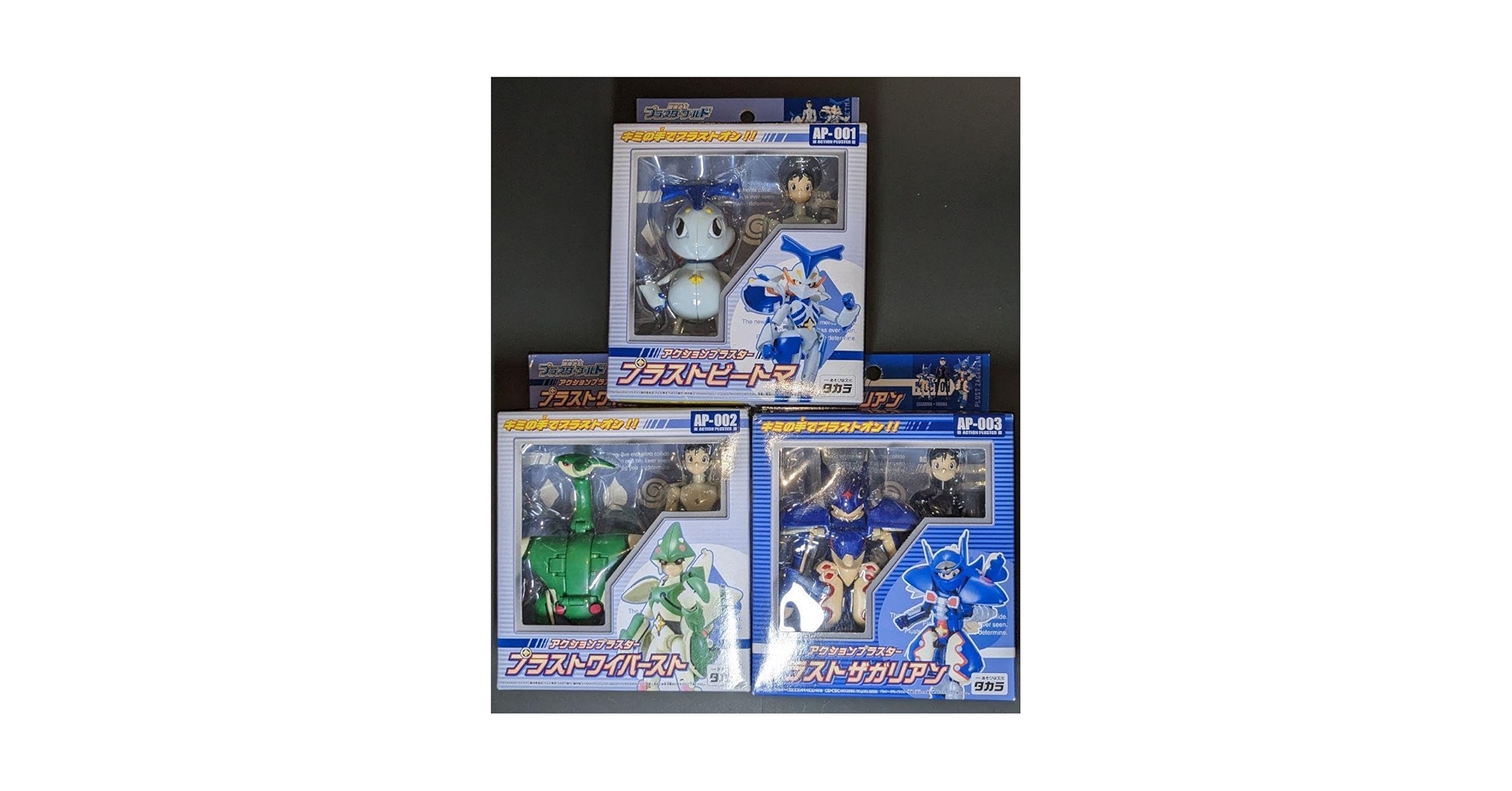 Amazon.co.jp: 冒険遊記プラスターワールド アクション