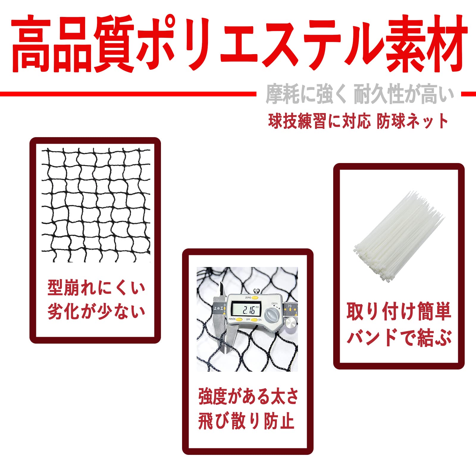 野球ネット 防球ネット 飛び散り防止ネット 野球 ネット 4.2mx8.6m 網目2.5cm Amazon | 野球ネット 防球ネット 飛び散り防止ネット 野球 ネット 4.2