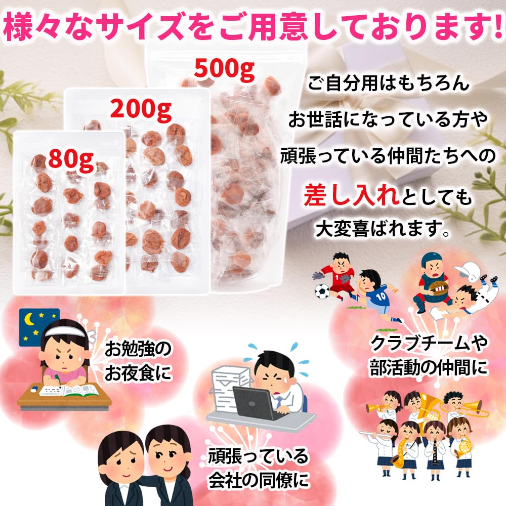 Amazon.co.jp: リフココ 訳あり 国産 干し梅 種なし梅 個包装 500g