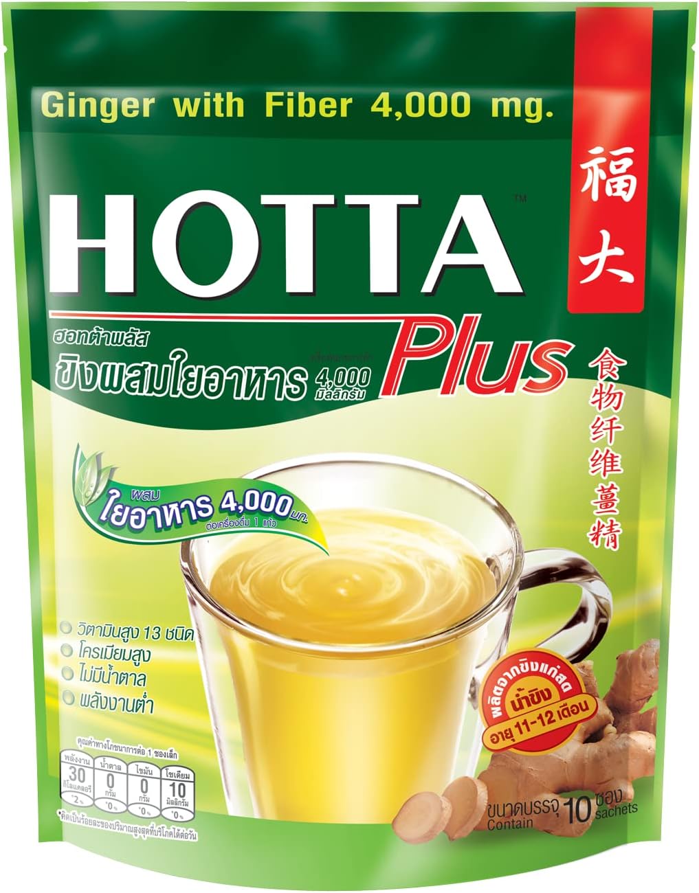 HOTTA Plus Instant Ginger Drink With Fiber 4,000 mg Caffeine Free Hot or Cold Tea Soothes Sore Throat No Sugar Low Calories Real Asian Ginger, 10 Sachets