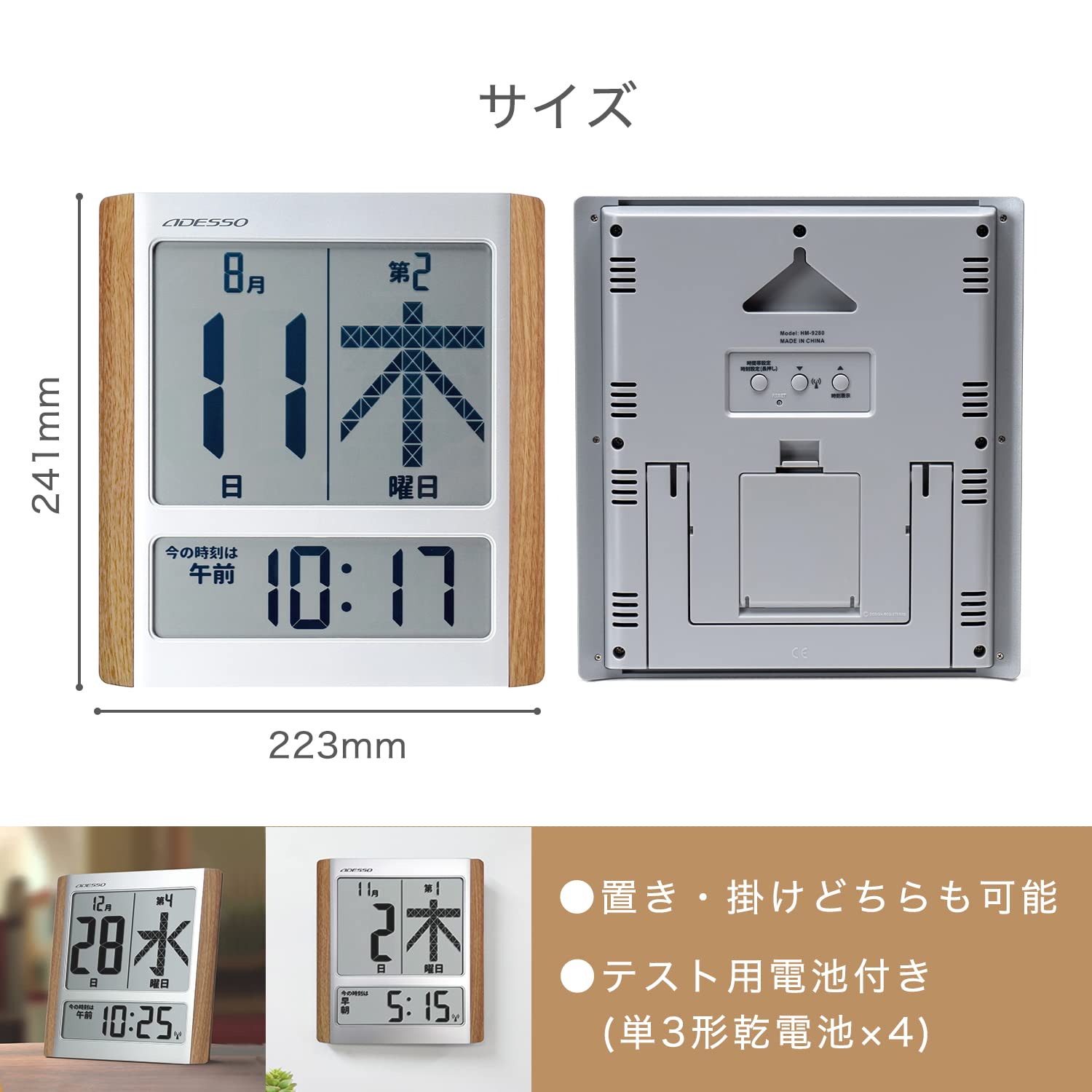 Amazon.co.jp: ADESSO(アデッソ) 時計表示オンオフ切替 メガ曜日