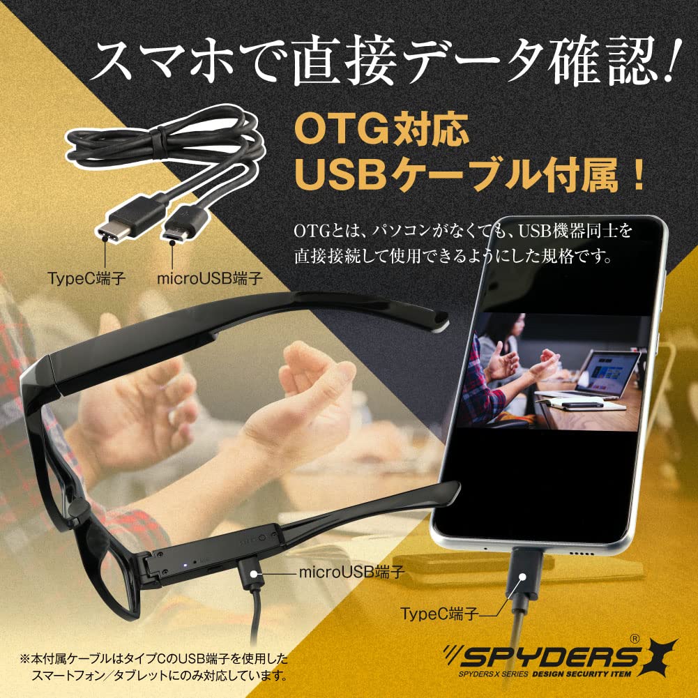Amazon.co.jp: スパイダーズX 小型カメラ メガネ型カメラ 防犯カメラ