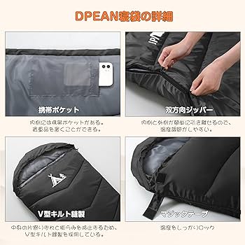 Amazon.co.jp: 寝袋 DPEAN シュラフ 夏用 冬用 来客用布団 封筒型 超