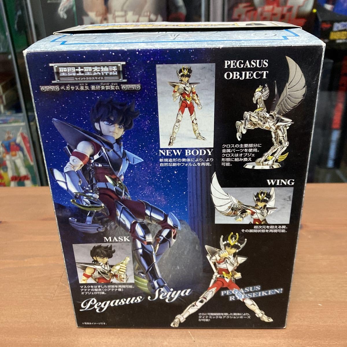 Amazon | nqho 聖闘士星矢 聖闘士聖衣神話 セイントクロスマイス 最終