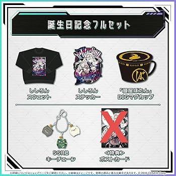 獅白ぼたん 誕生日記念 2022 フルセット Amazon.co.jp: ホロ ライブ 獅白ぼたん 誕生日記念2022グッズ