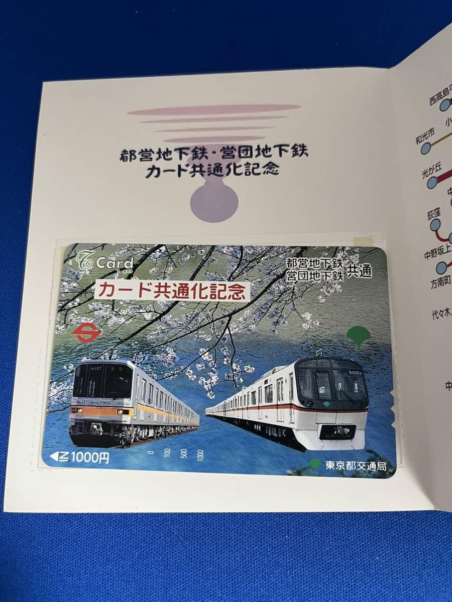 都営地下鉄tカード感動は駅のそば緑 - 都営地下鉄新宿線 東京都