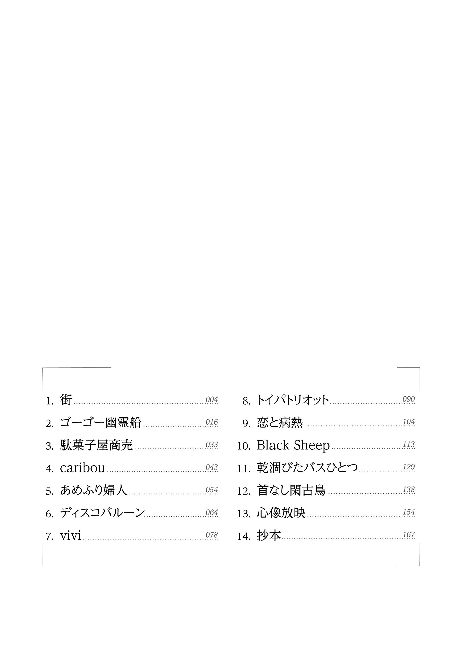 米津玄師 Diorama Score Book ライトスタッフ 本 通販 Amazon