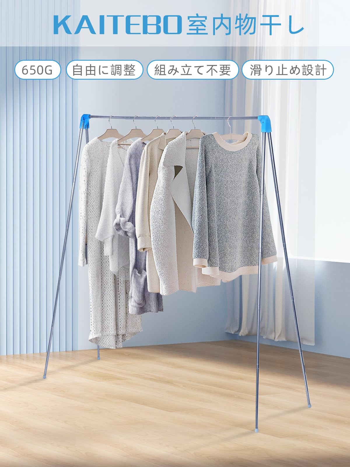 Amazon.co.jp : KAITEBO 室内物干し【組み立て不要 】物干し