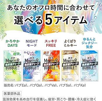 バブ モンスターバブル だるさスッキリ ハーバルレモンの香り 72錠