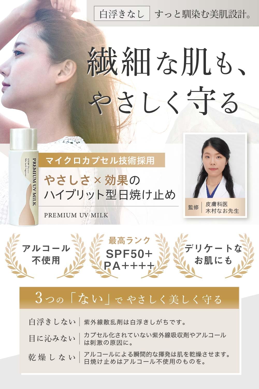 Amazon.co.jp: 日焼け止め 敏感肌 子ども 無添加 SPF50+の最高ランクx