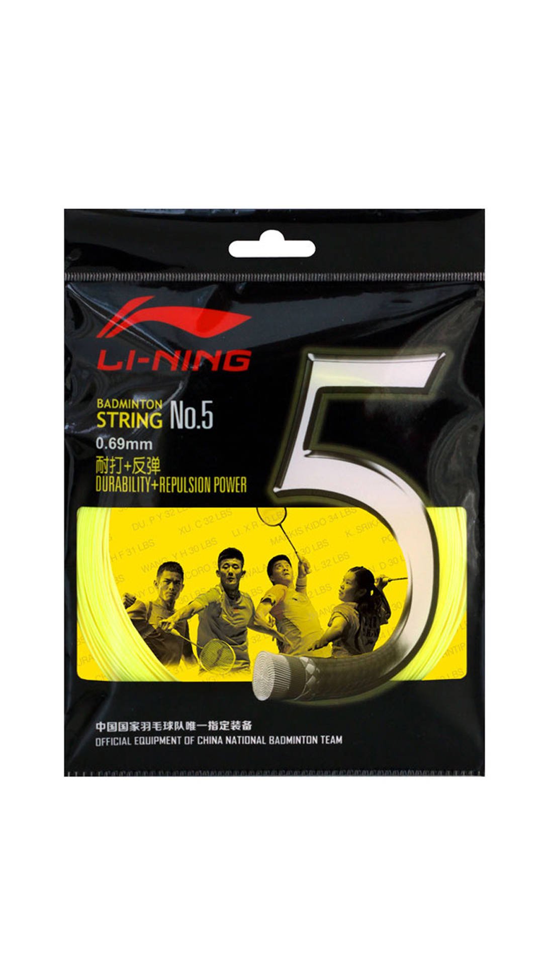 LI-NING】NO.1 ホワイト10m 5個セット