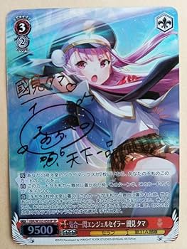 最終値下げ ヴァイスシュヴァルツ ときめきアークライト 國見タマ SP ヘブバン 最終値下げ ヴァイスシュヴァルツ ときめきアークライト 國見