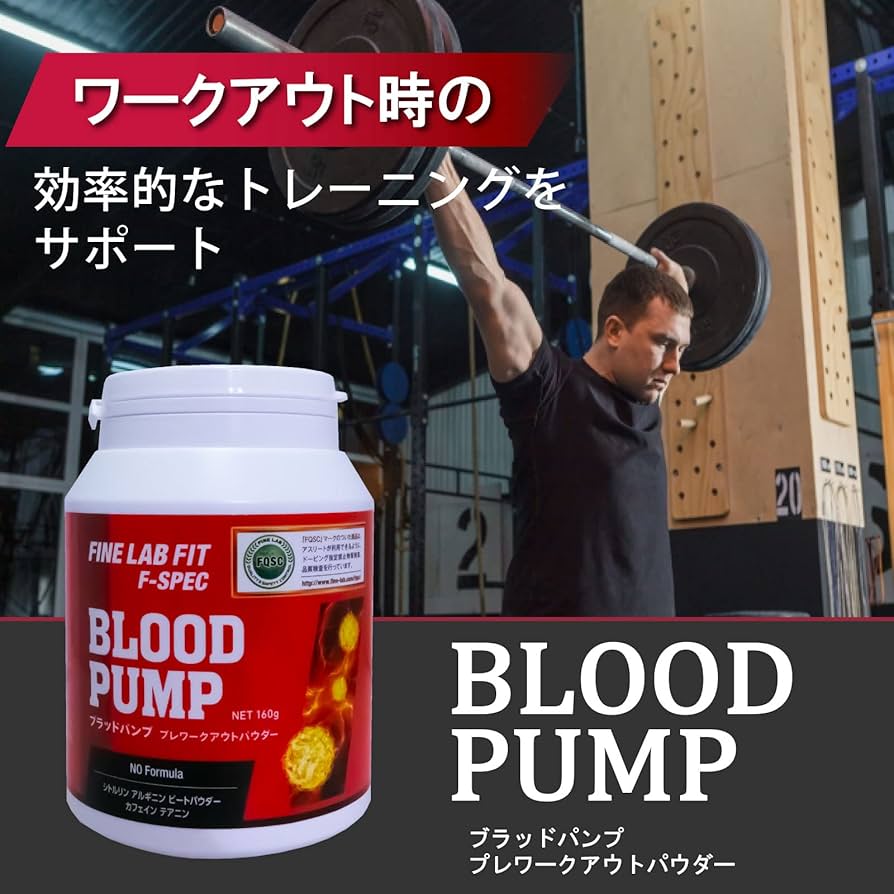 Amazon | （ファイン・ラボフィット)FLF F-SPEC BLOOD PUMP 160g