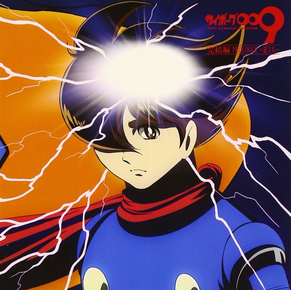 サイボーグ009「完結編 PROLOGUE~旅立ち~」オリジナルサウンドトラック(CCCD): Amazon.ca: Music