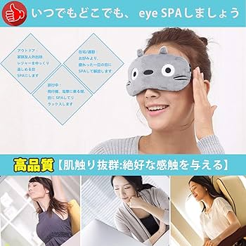 Amazon.co.jp: SONICER ホットアイマスク 蒸気 USB 電熱式 安眠