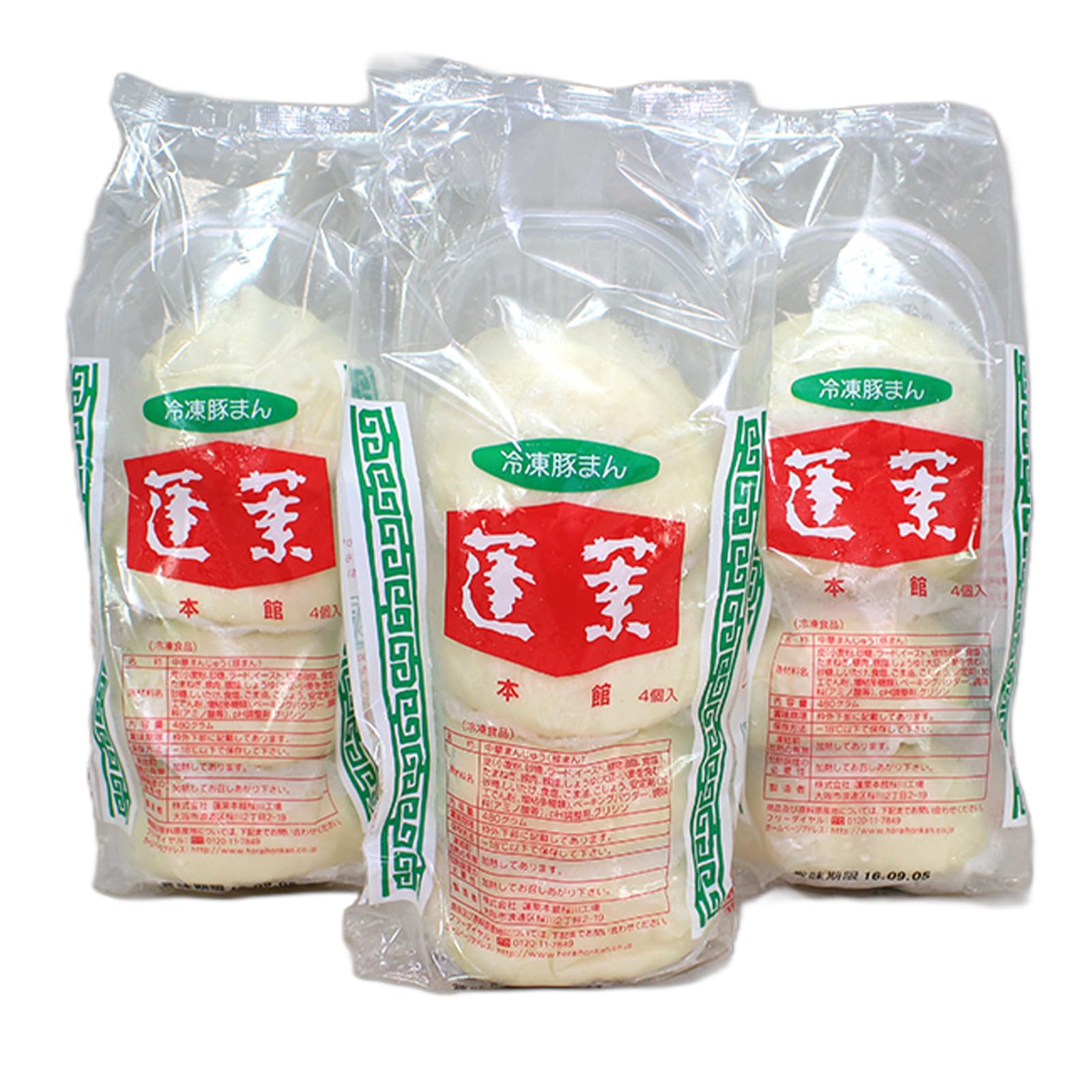 蓬莱 の 豚まん 冷凍