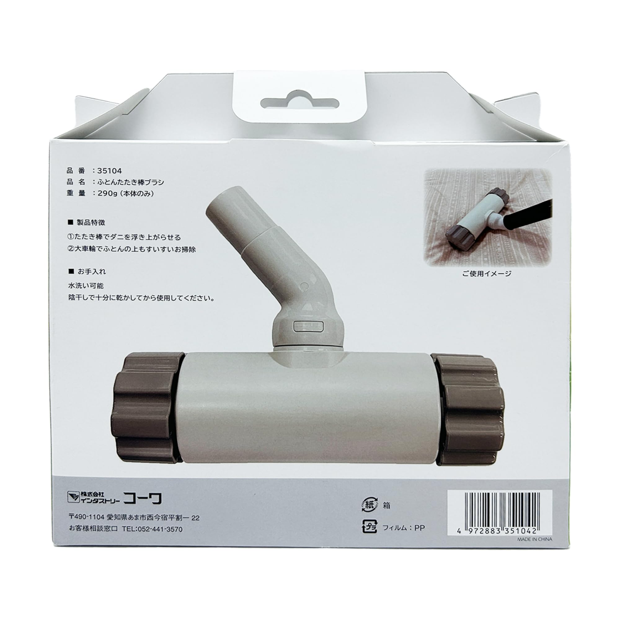 口内様 Amazon | 清掃家族 コーワ ふとんたたき棒ブラシ 35104 各社対応 汎用