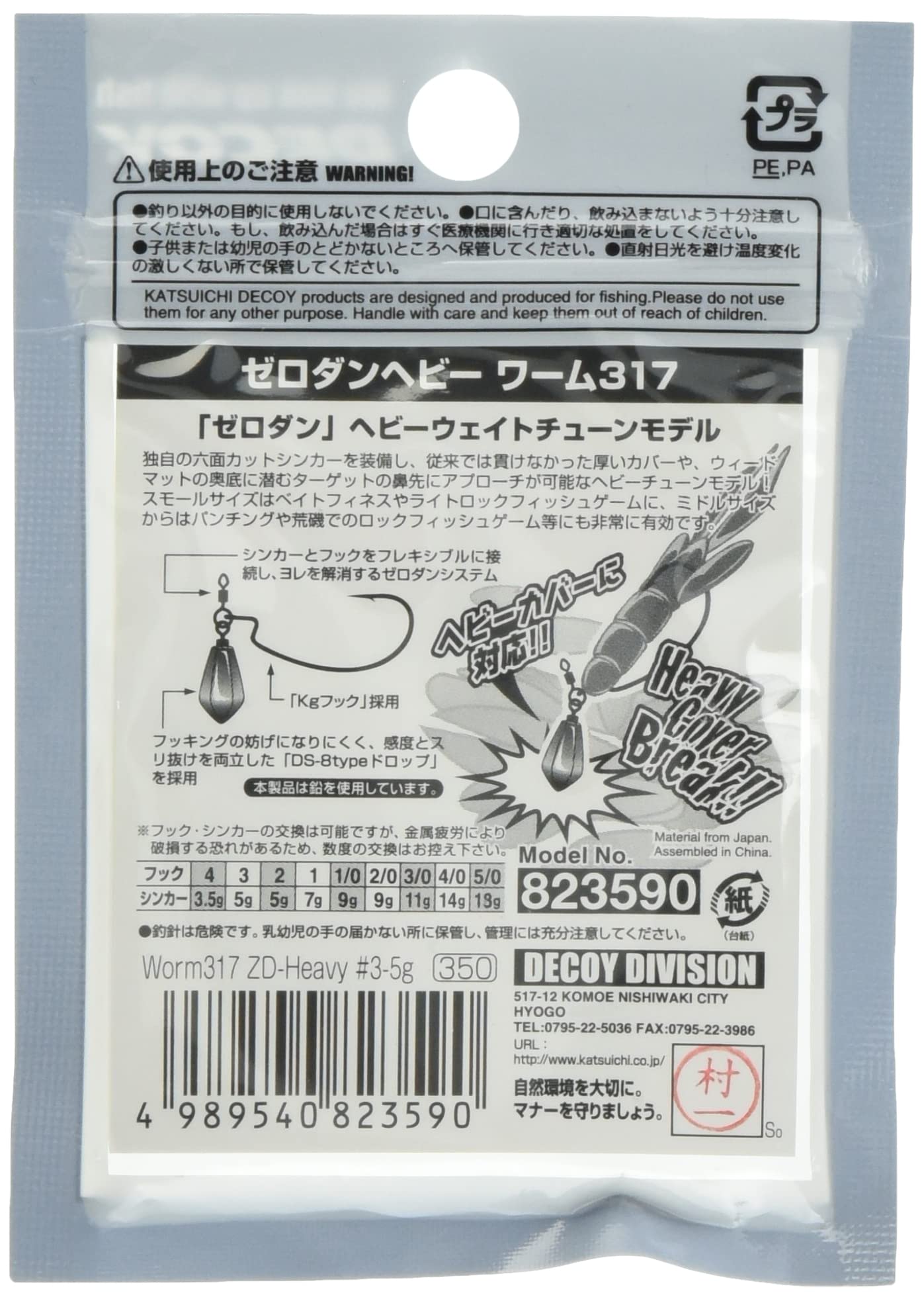 Katsuichi Zero Dan Heavy WORM317 #3/0-11g : Amazon.ca: Sports