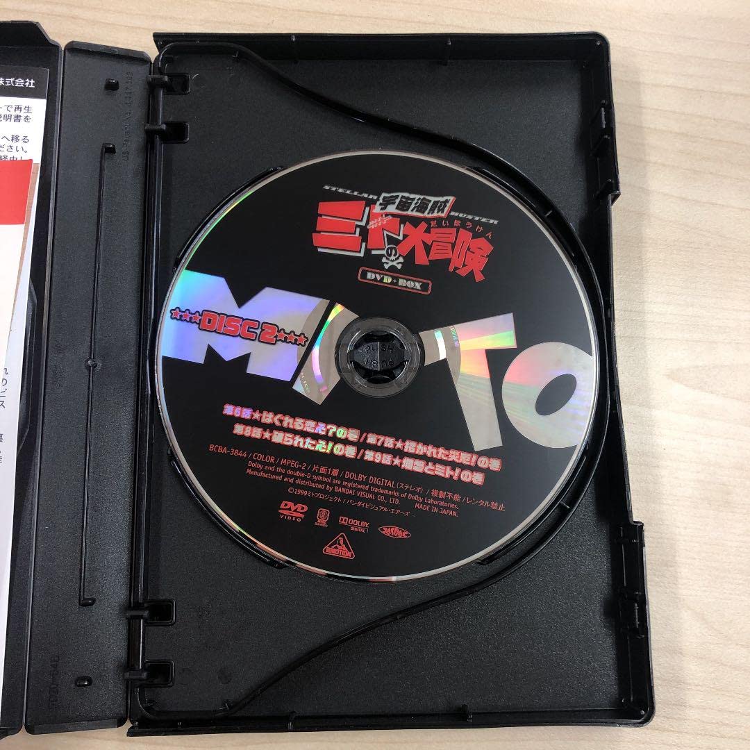 Amazon.co.jp: 宇宙海賊ミトの大冒険 DVD BOX ２つセット : パソコン