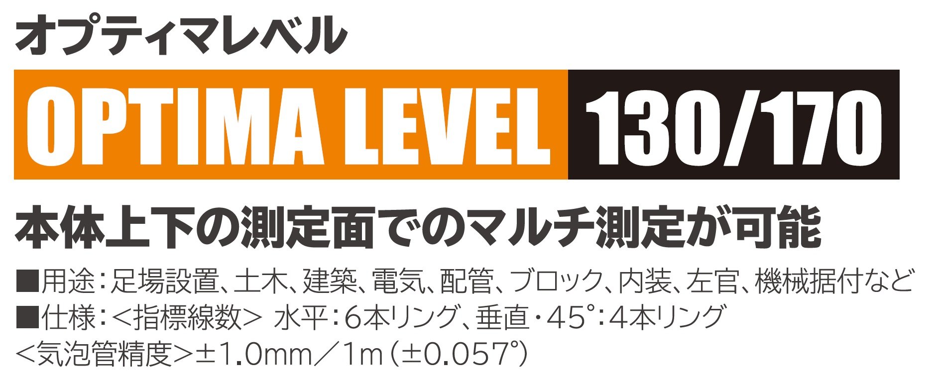 Tajima Optima Level - 5.1" Red V-Groove -5