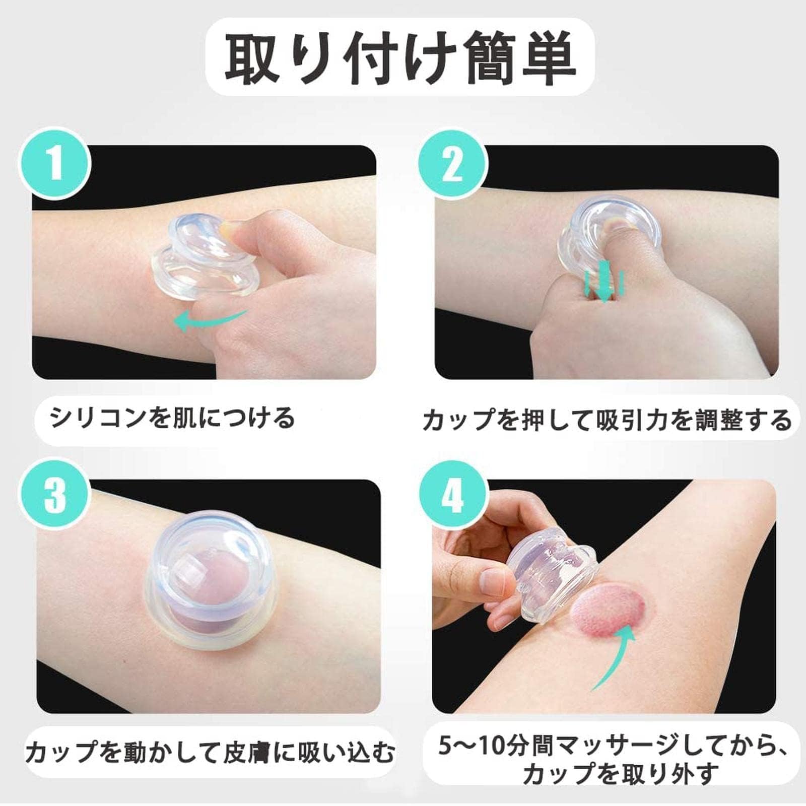 Amazon.co.jp: カッピング シリコン 吸い玉 吸玉 真空 マッサージ