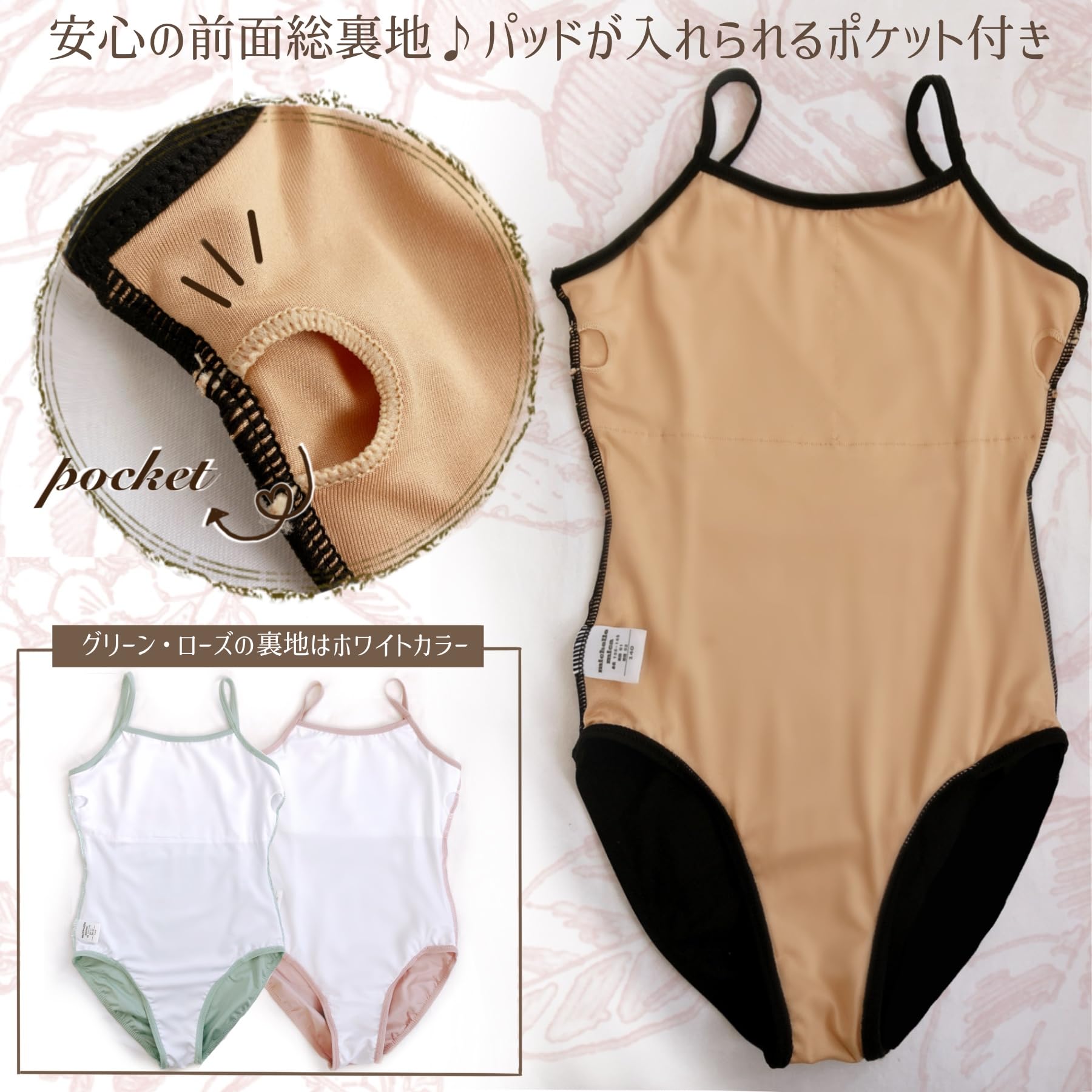Amazon | [michelle mica] 花柄レース バレエ レオタード キャミソール