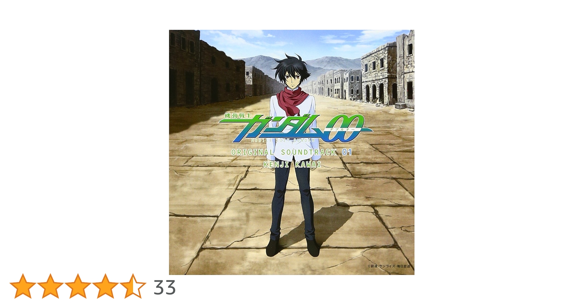 Amazon.co.jp: 機動戦士ガンダムOO ORIGINAL SOUND TRACK 1